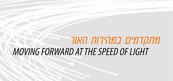 Moving Forward at the Speed of Light