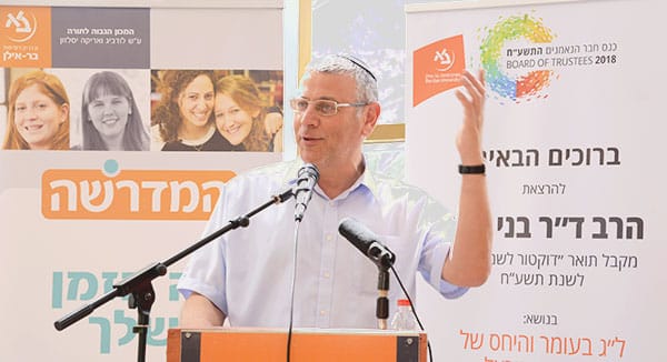 Rabbi Dr. Benny Lau addresses a packed audience in the Midrasha's Ohel Sara Beit Midrash on the topic “Lag B'Omer and How Jewish Sources Relate to the Bar-Kochba Revolt” at an event held under the auspices of the Ludwig and Erica Jesselson Institute for Advanced Torah Studies
