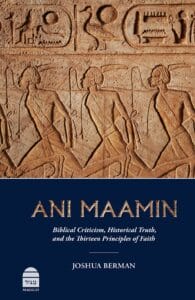 Ani Maamin book cover